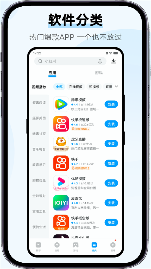 vivo应用商店国际版v9.6.20.0