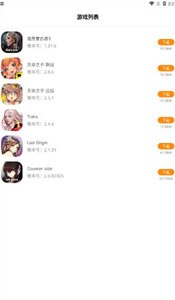 醉遊助手appv1.1.7.2