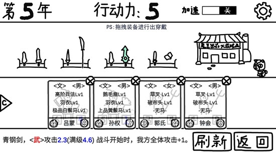 鼠绘三国模拟器v0.2.1