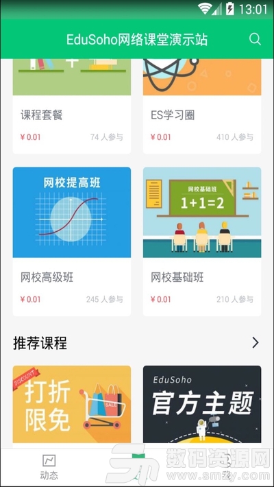 阔知学堂