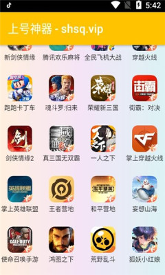 百星国服v1.8