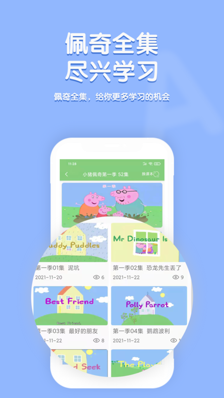 小猪英语配音app 1.1.01.2.0