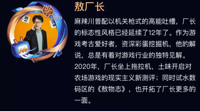 【2020B站百大up主名单】 百大up主有哪些人