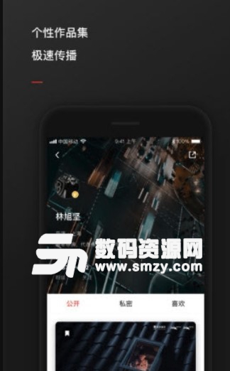 新片场社区App