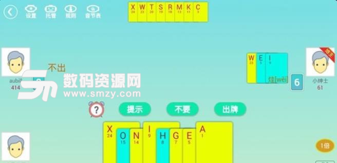 字母大乱斗手机版截图