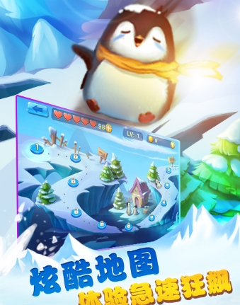 3D滑雪狂飙Android版截图