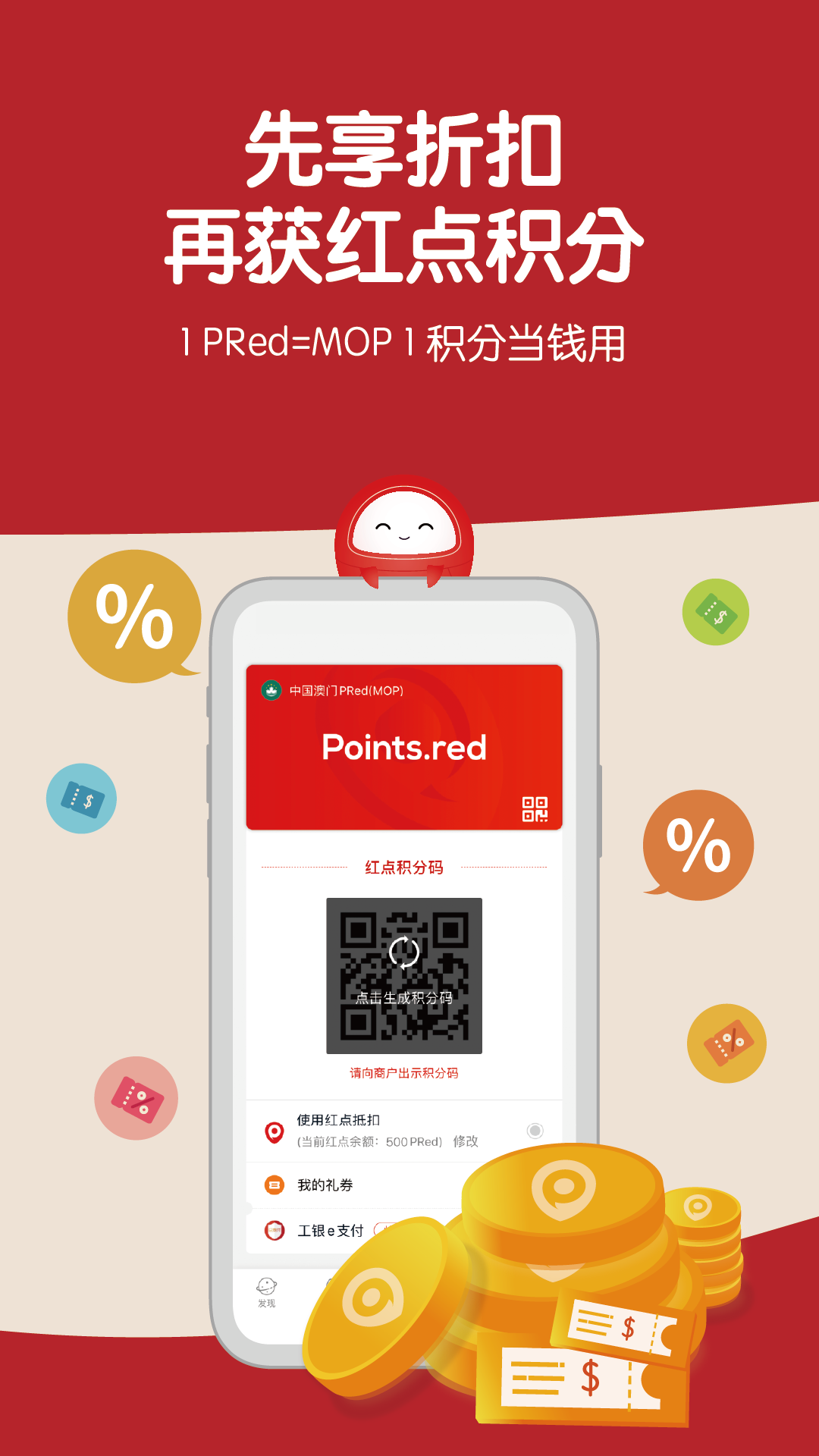 红点平台app2.2.3