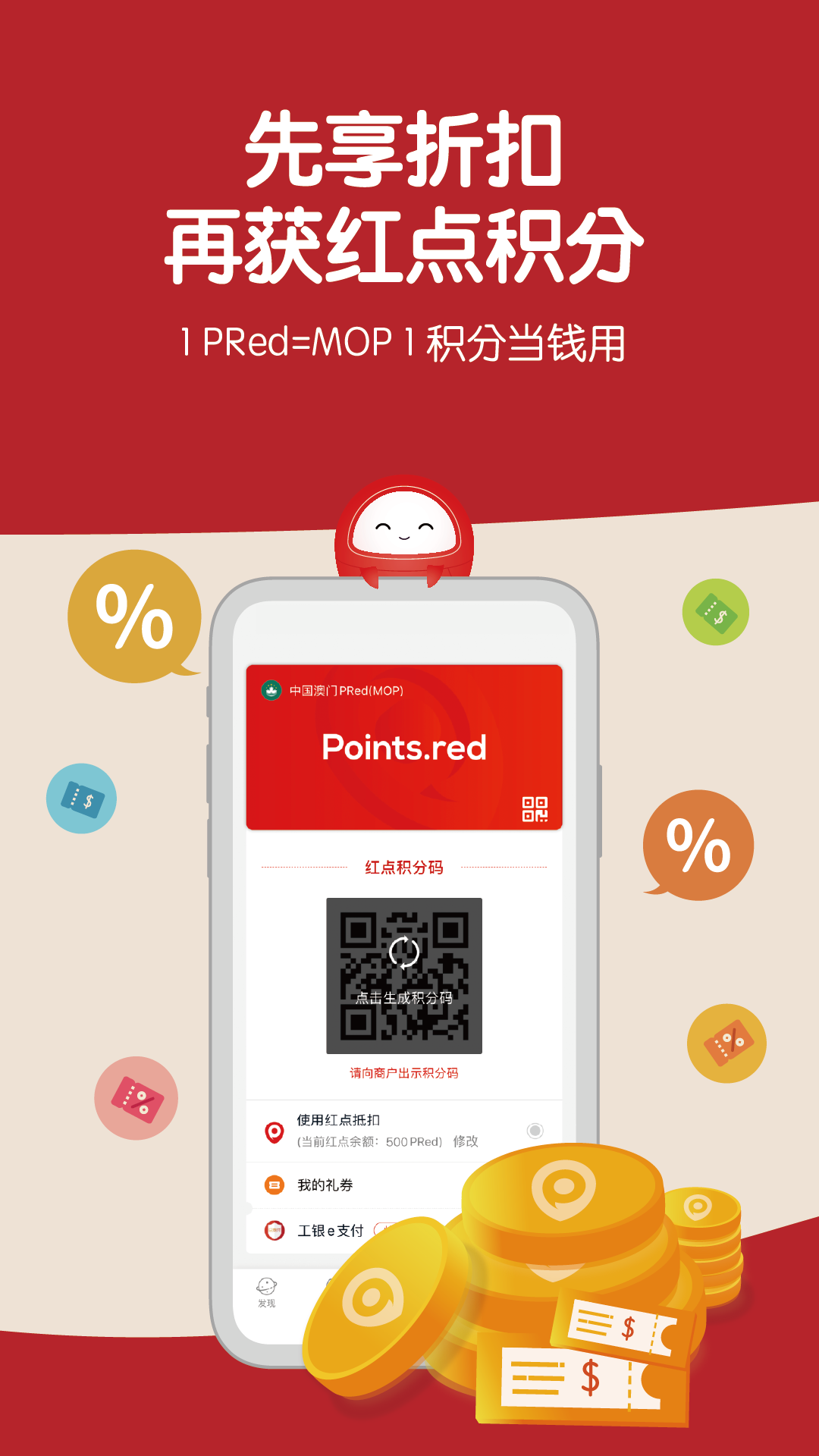 紅點平台app2.2.3