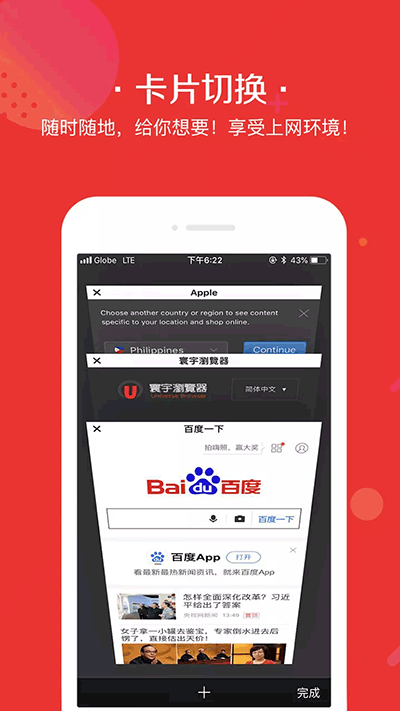 寰宇浏览器app最新版v1.0.7