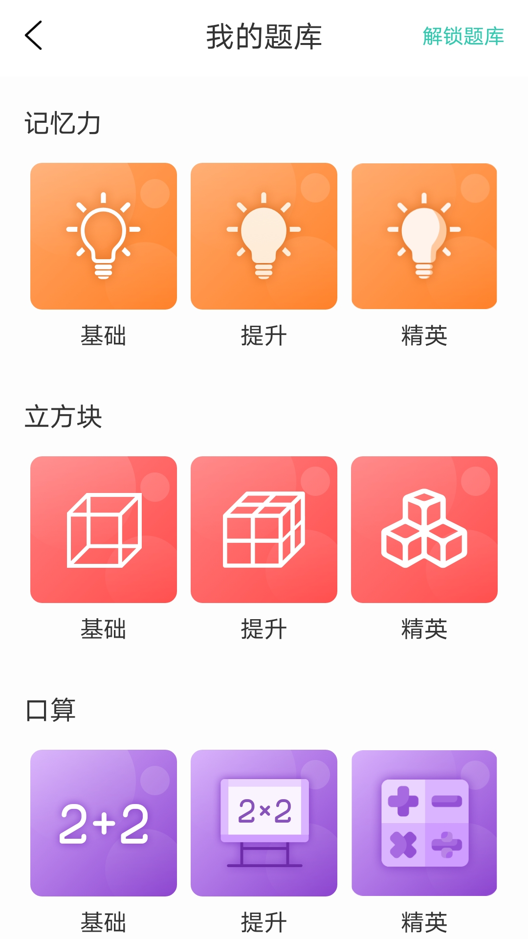 亲宝逻辑思维启蒙app1.1.0