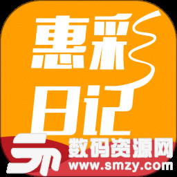 惠彩日記最新版(生活休閑) v1.1.0 安卓版