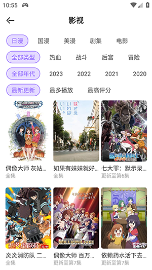 MioMio动漫app最新版v6.0.1