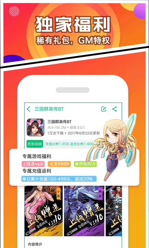 乐嗨嗨v8.3.0