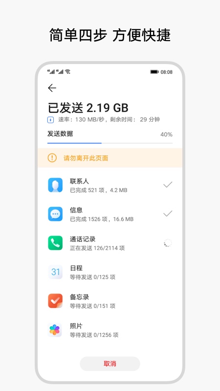 荣耀换机克隆app11.7.0.312