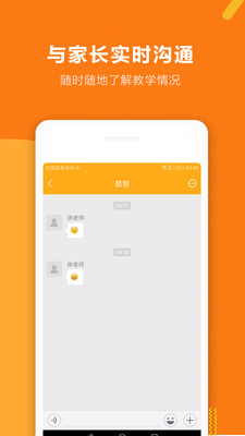 课袋管家教师端app 2.1.62.1.6