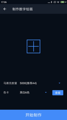 哈哈拼图v1.3.3