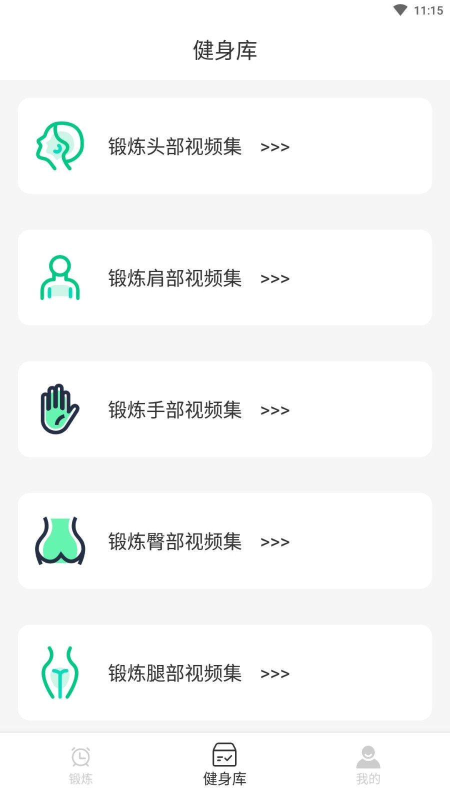 嘟嘟身材管家v1.2.0