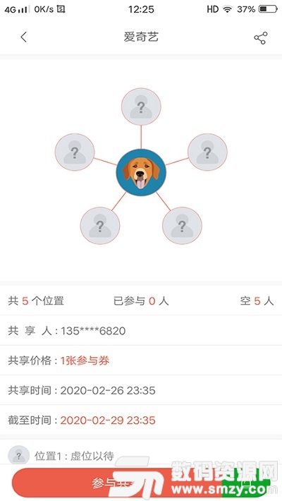号享购(省钱购物)app官方版