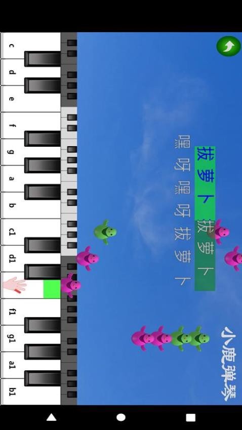 小鹿弹琴免费版1.0.7