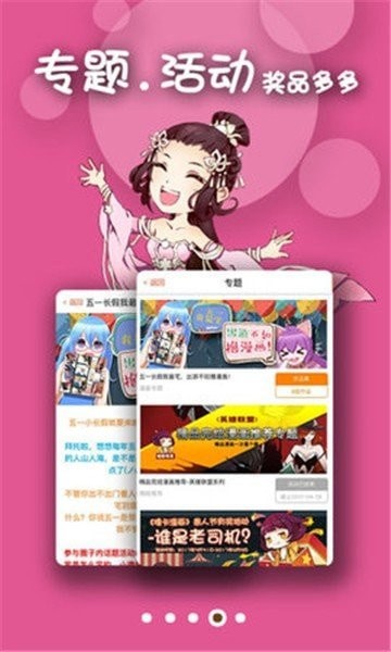 嘀嗒漫画v1.8.0