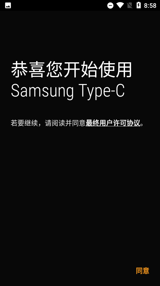 samsung type-c三星耳机识别v1.4.12