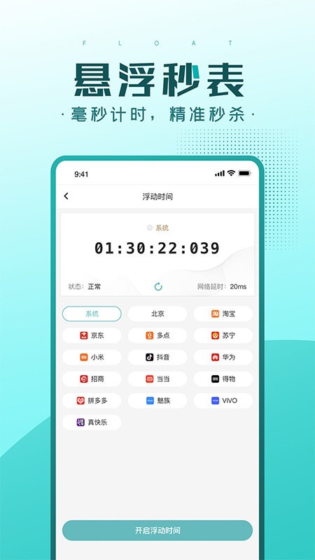 快快抢软件v2.1.9