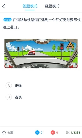 起步学车网app2.2.2