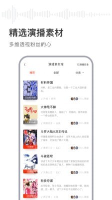 喜马拉雅主播版appv2.3.2