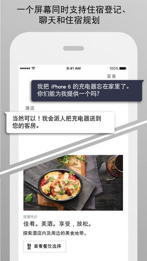 万豪酒店手机客户端appv10.22.5