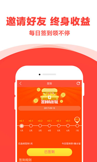 宝贝折app v1.1.0v1.2.0