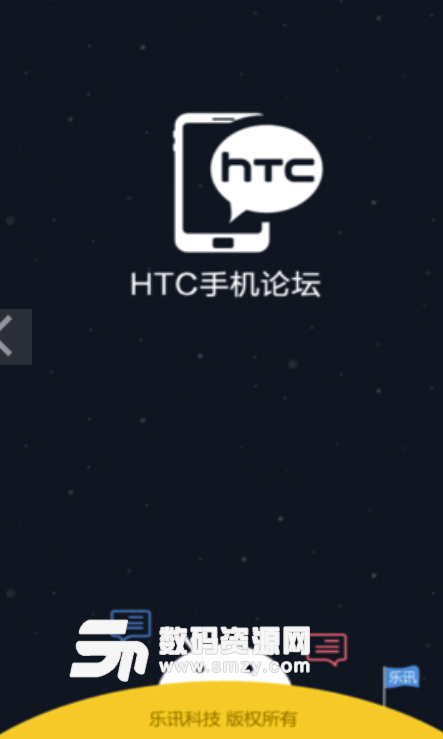 HTC手機論壇最新版