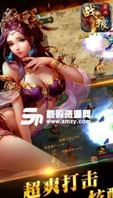 战狼霸业手机版apk