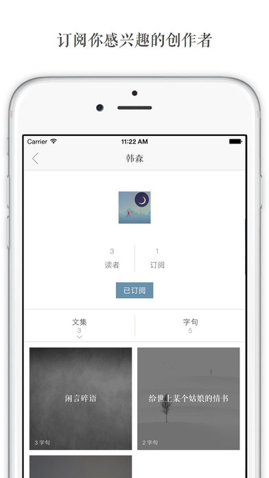 一言ios版v3.3