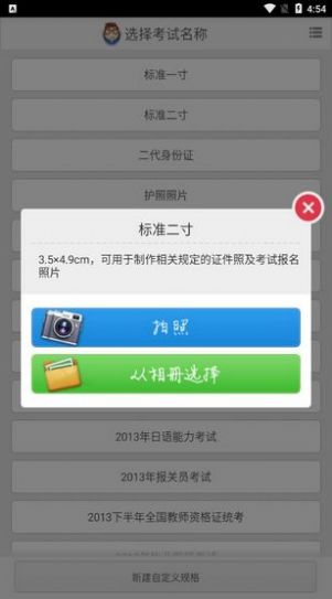 光影報名照v1.1.2