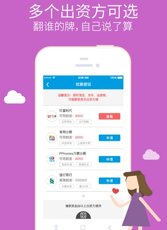 闪银奇异最新版截图