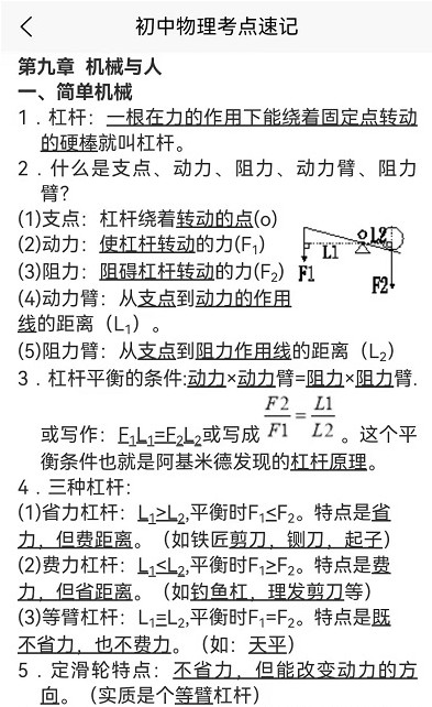 學高中物理 1.01.0