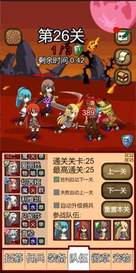 露易丝佣兵团v1.2.0