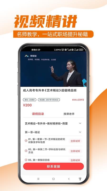 至優教育軟件1.0.5