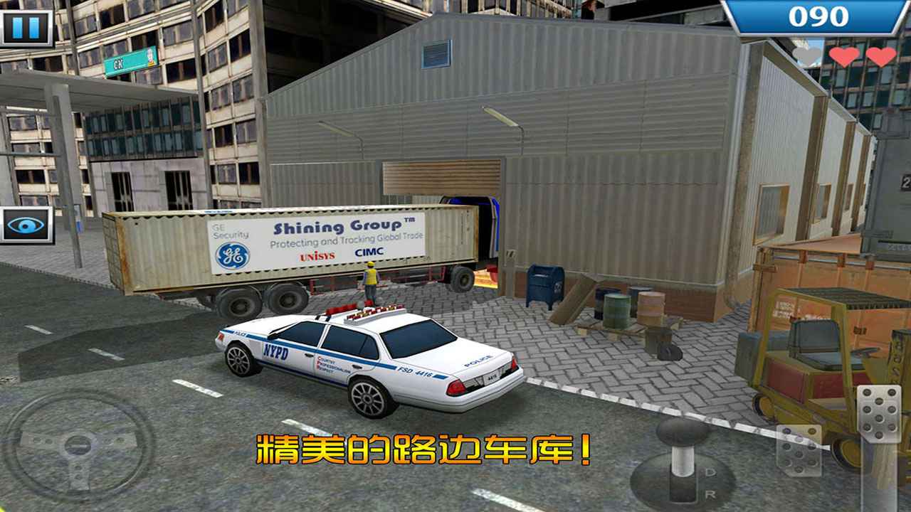 停車大師3D卡車版2v2.3.1