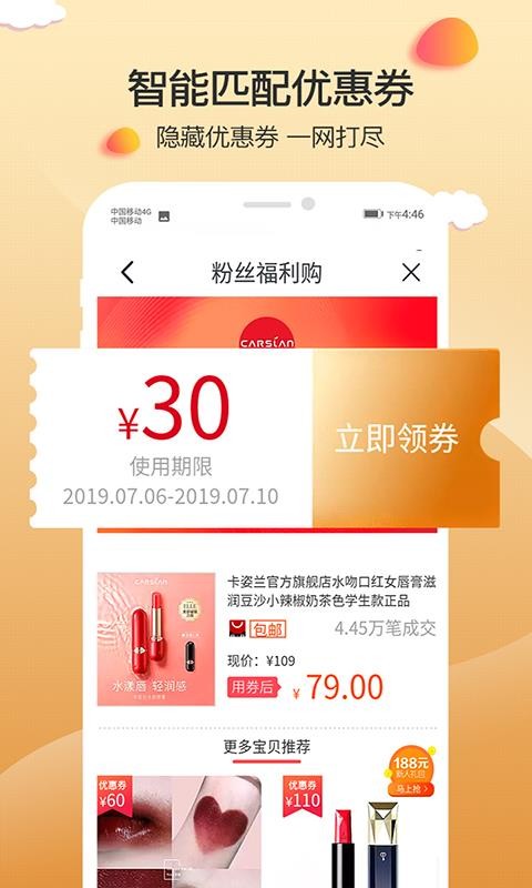 默默省v1.3.2