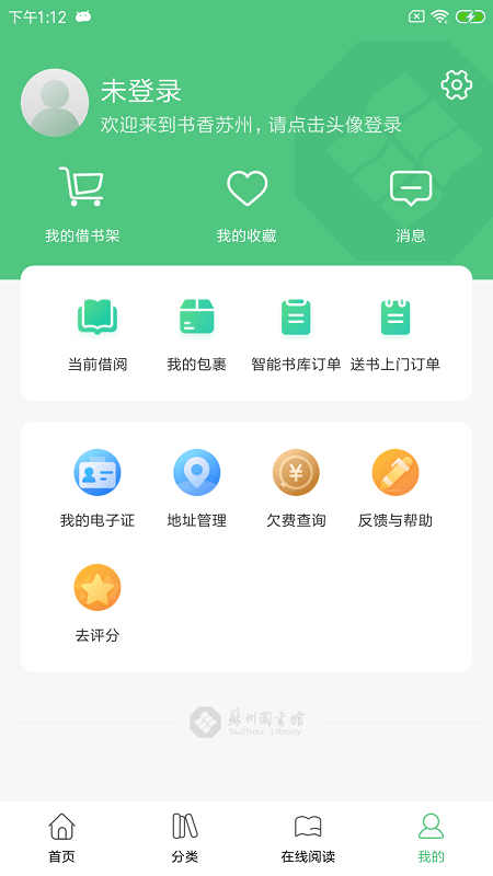 书香苏州appv2.63