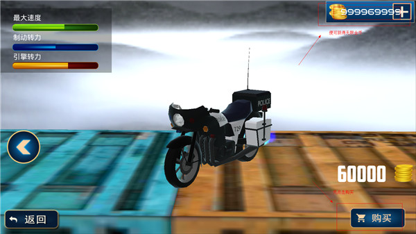极限摩托车挑战赛v1.1.2