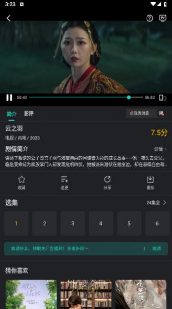 海鸥视频appv3.9.1
