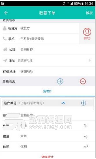 E运通最新APP