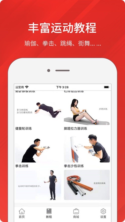 京造运动app2.0.19