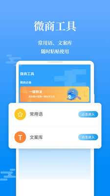 输入法不折叠2.1.8