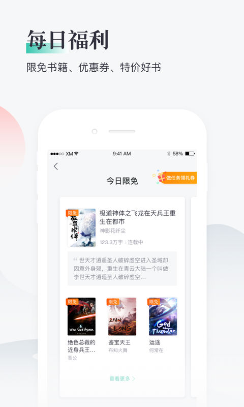 91熊猫看书appv9.6.1.01