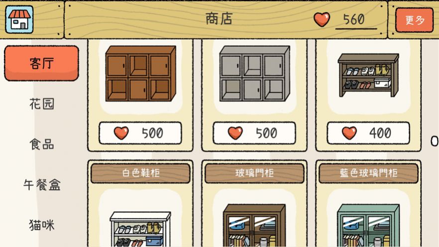 萌宅物语中国之家游戏最新手机版v1.2 