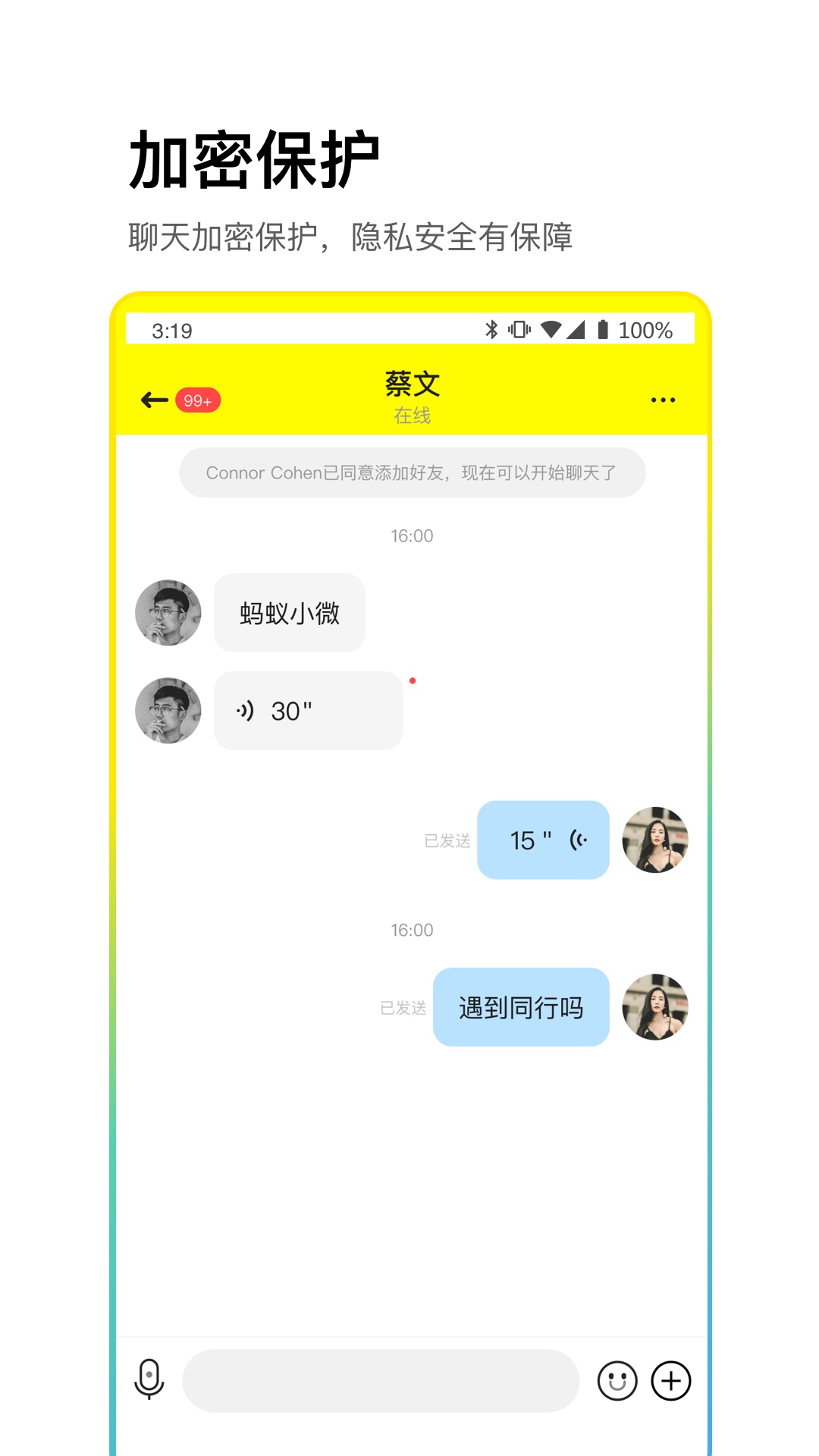 CPchat官方v2.4.3