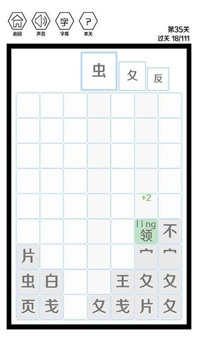 这是个什么字v1.1.5